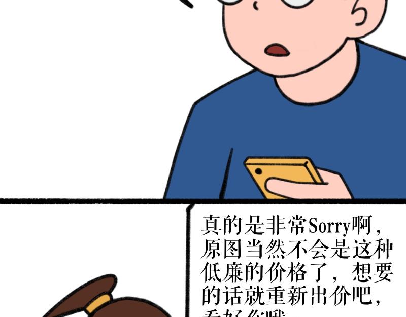 《慢慢日记》慢慢日记（15） 第29页