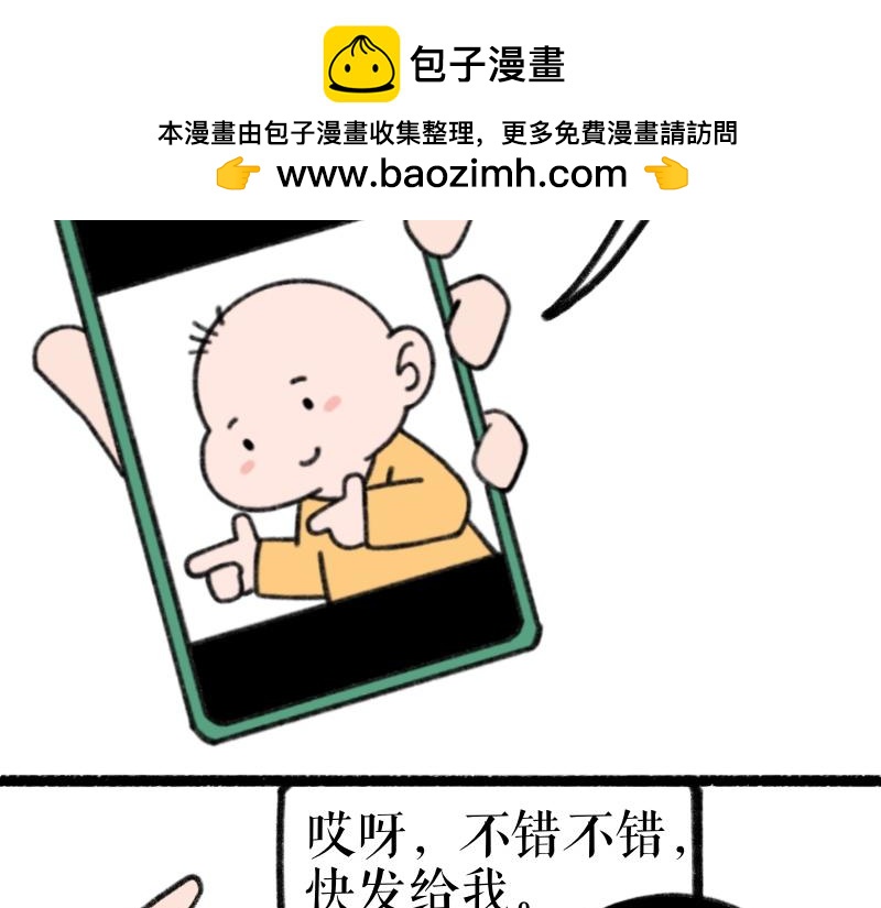 《慢慢日记》慢慢日记（15） 第2页