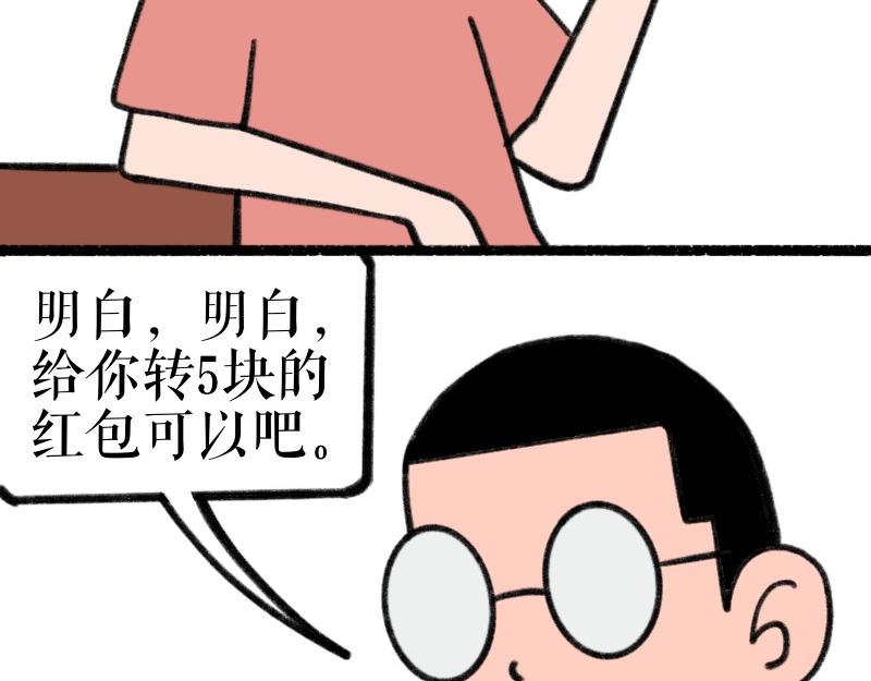 《慢慢日记》慢慢日记（15） 第5页