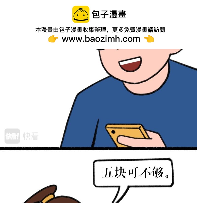 《慢慢日记》慢慢日记（15） 第6页