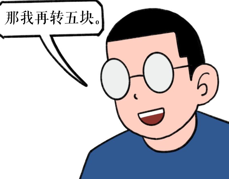 《慢慢日记》慢慢日记（15） 第8页
