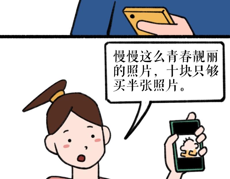 《慢慢日记》慢慢日记（15） 第9页