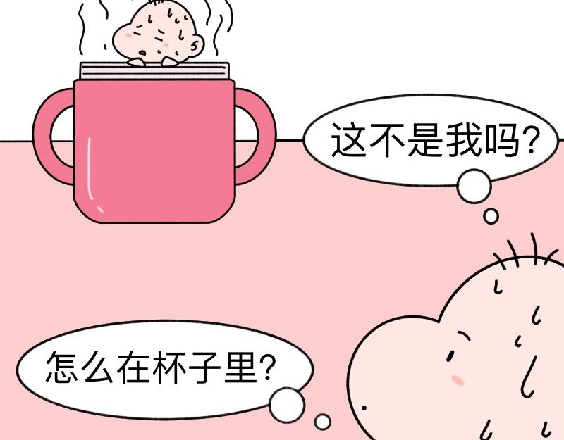 《慢慢日记》慢慢日记（20） 第12页