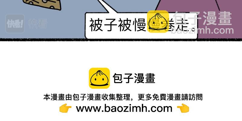 《慢慢日记》慢慢日记（20） 第25页