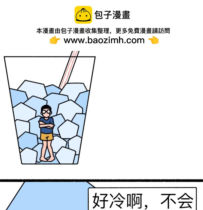 《慢慢日记》慢慢日记（20） 第2页