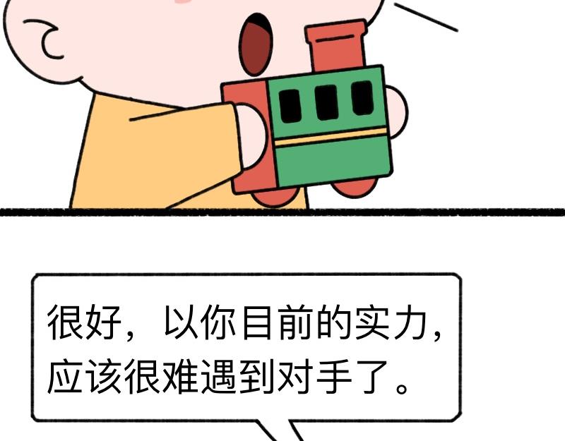 《慢慢日记》慢慢日记（19） 第10页