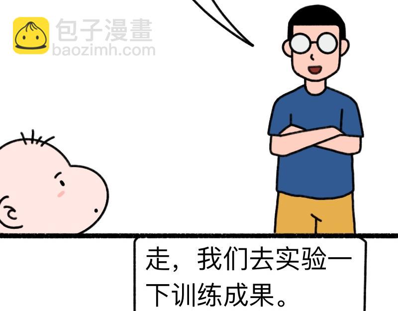 《慢慢日记》慢慢日记（19） 第11页