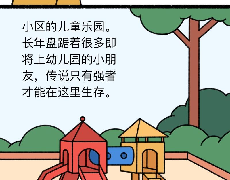 《慢慢日记》慢慢日记（19） 第13页