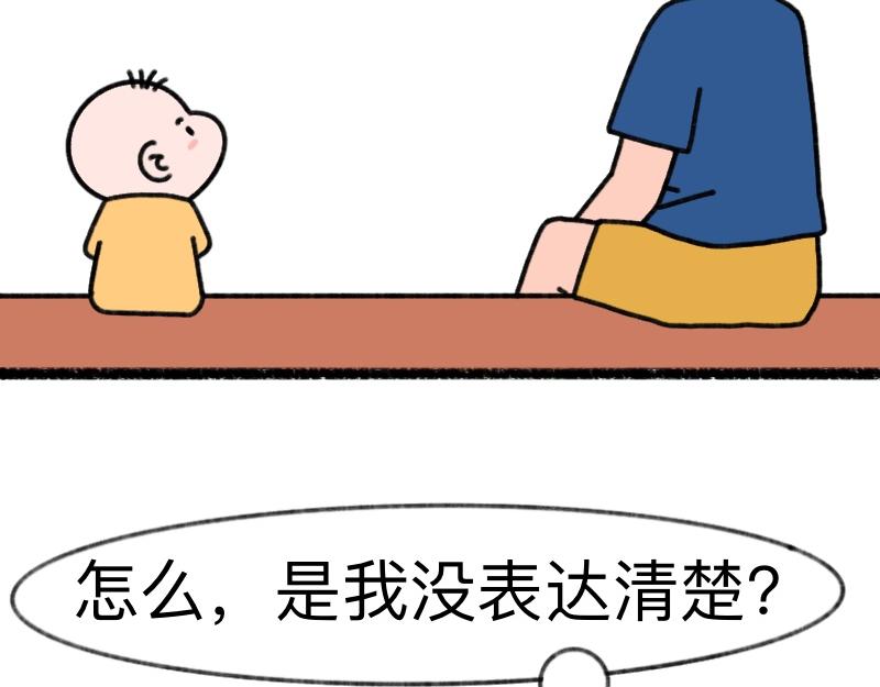 《慢慢日记》慢慢日记（19） 第17页