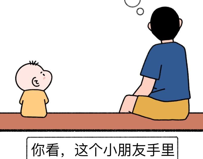 《慢慢日记》慢慢日记（19） 第18页