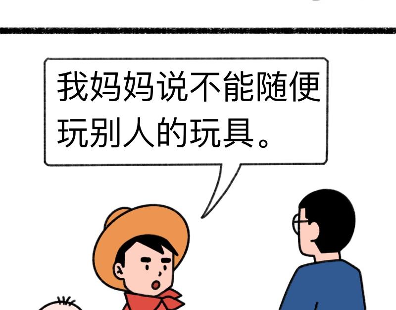 《慢慢日记》慢慢日记（19） 第20页