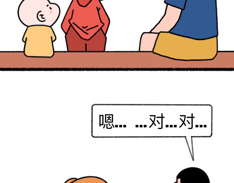 《慢慢日记》慢慢日记（19） 第21页