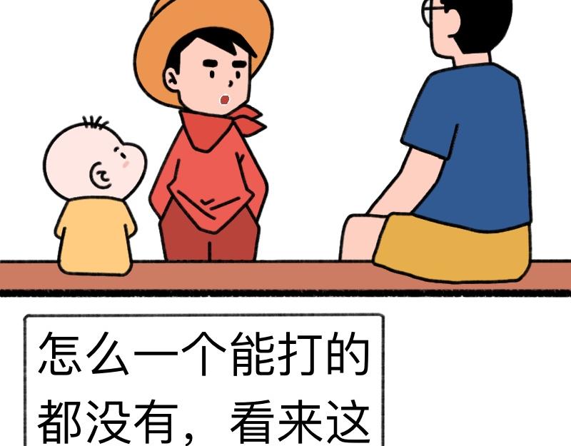 《慢慢日记》慢慢日记（19） 第22页
