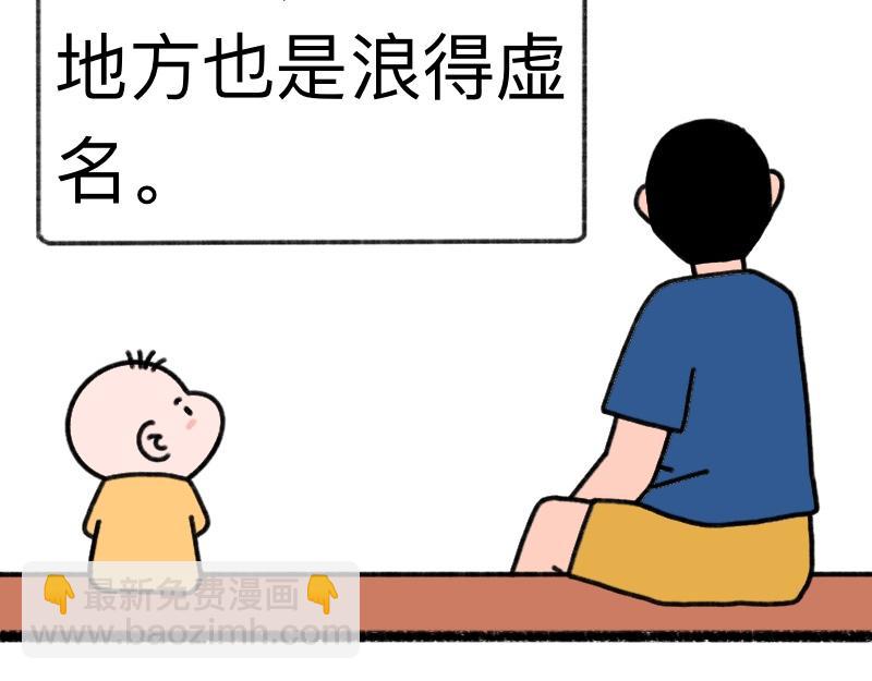 《慢慢日记》慢慢日记（19） 第23页