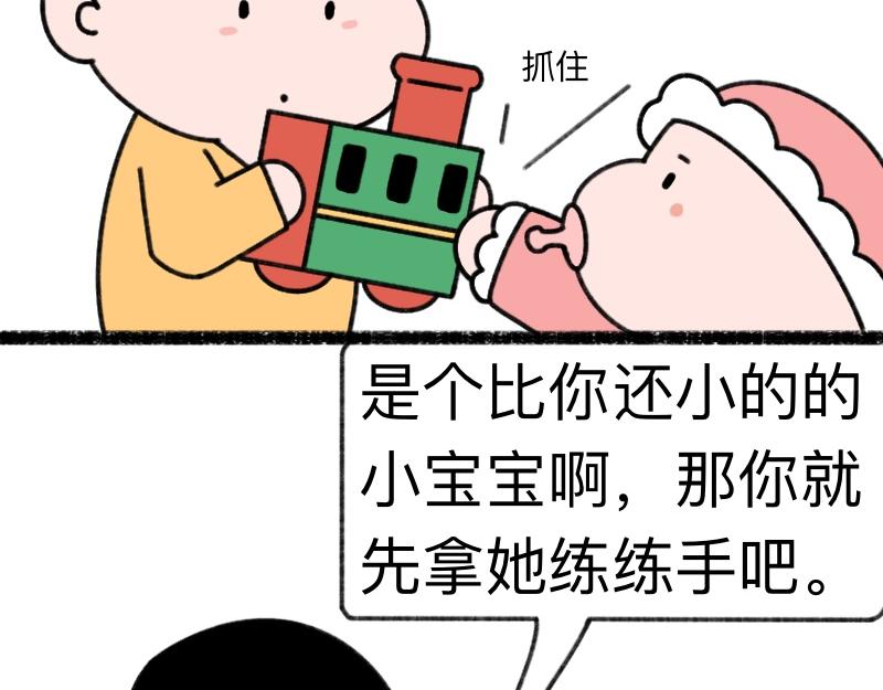 《慢慢日记》慢慢日记（19） 第26页