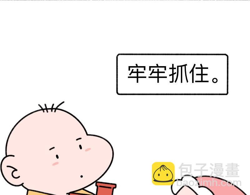 《慢慢日记》慢慢日记（19） 第28页