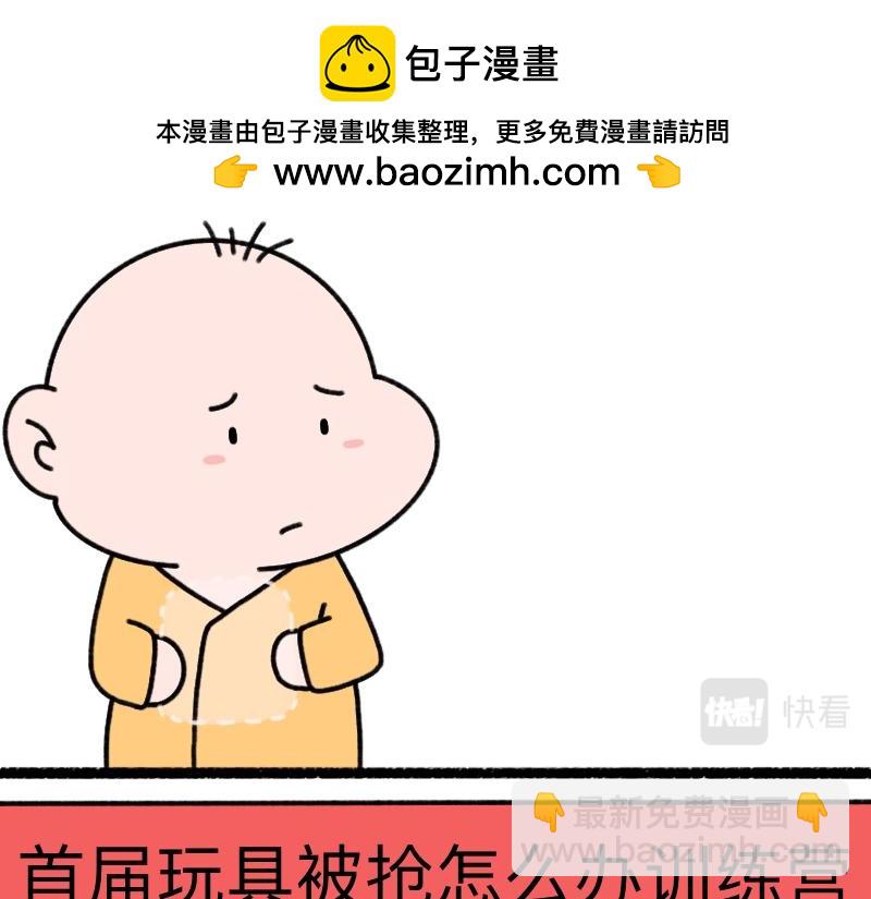 《慢慢日记》慢慢日记（19） 第2页