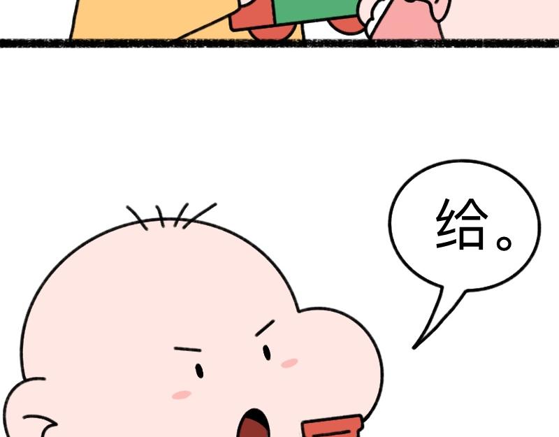 《慢慢日记》慢慢日记（19） 第33页
