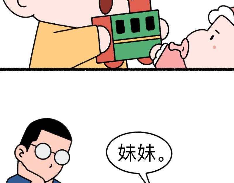 《慢慢日记》慢慢日记（19） 第34页