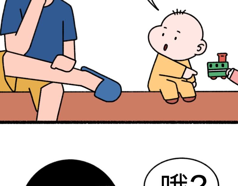 《慢慢日记》慢慢日记（19） 第35页
