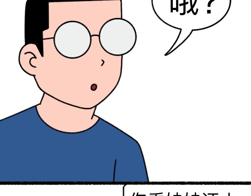《慢慢日记》慢慢日记（19） 第36页
