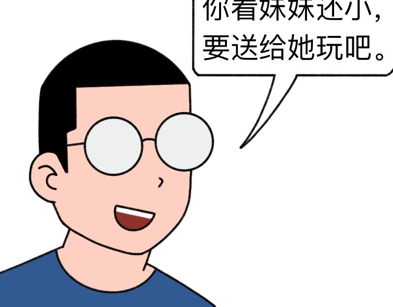 《慢慢日记》慢慢日记（19） 第37页