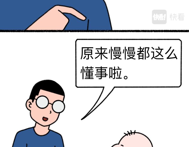 《慢慢日记》慢慢日记（19） 第38页