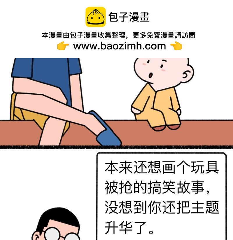 《慢慢日记》慢慢日记（19） 第39页