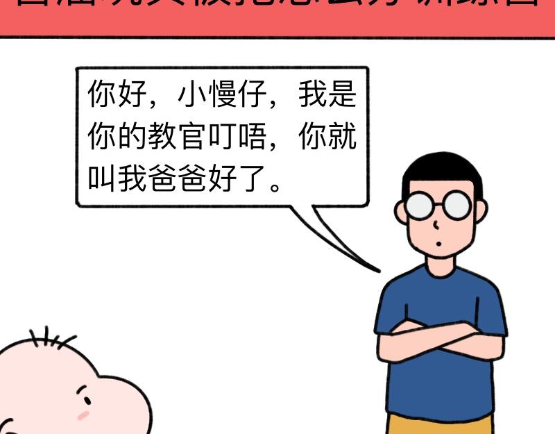 《慢慢日记》慢慢日记（19） 第3页