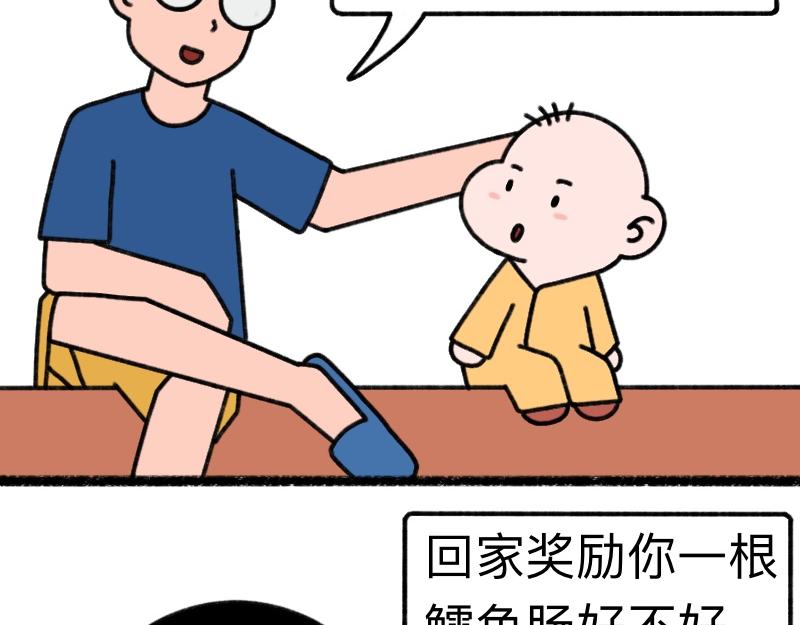 《慢慢日记》慢慢日记（19） 第40页