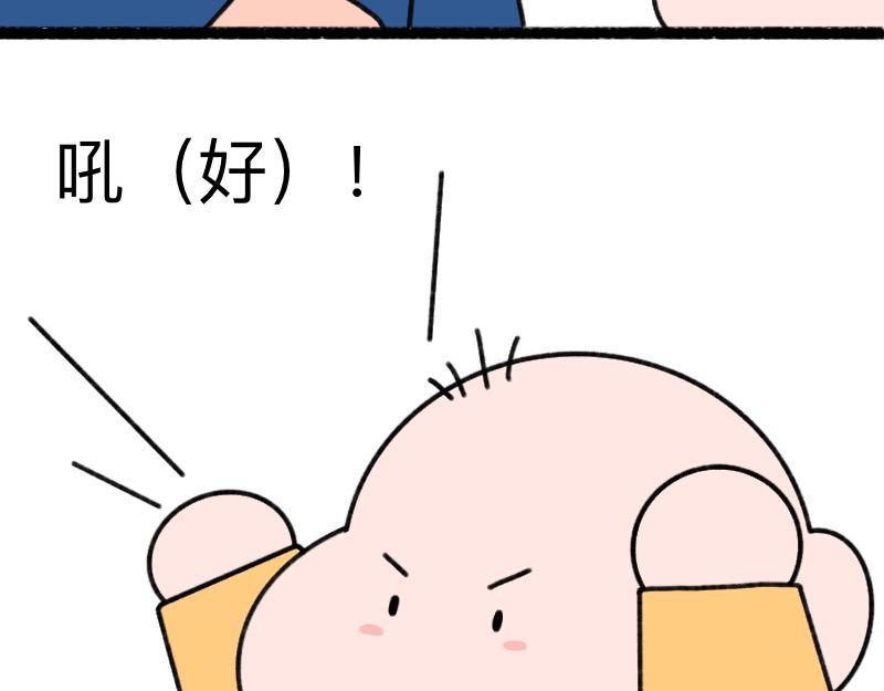 《慢慢日记》慢慢日记（19） 第42页