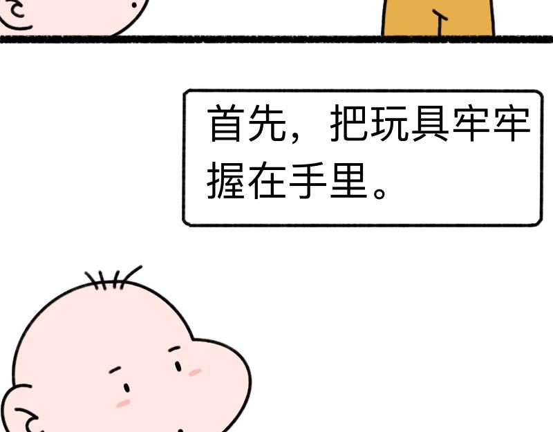 《慢慢日记》慢慢日记（19） 第4页