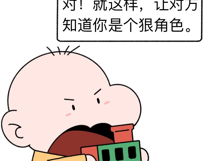 《慢慢日记》慢慢日记（19） 第8页