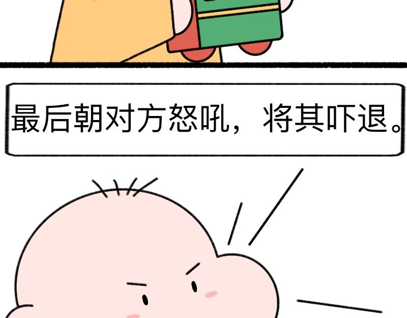 《慢慢日记》慢慢日记（19） 第9页