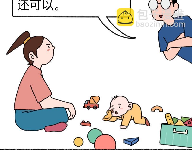 《慢慢日记》慢慢日记（17） 第11页