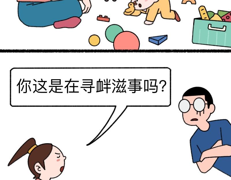 《慢慢日记》慢慢日记（17） 第13页