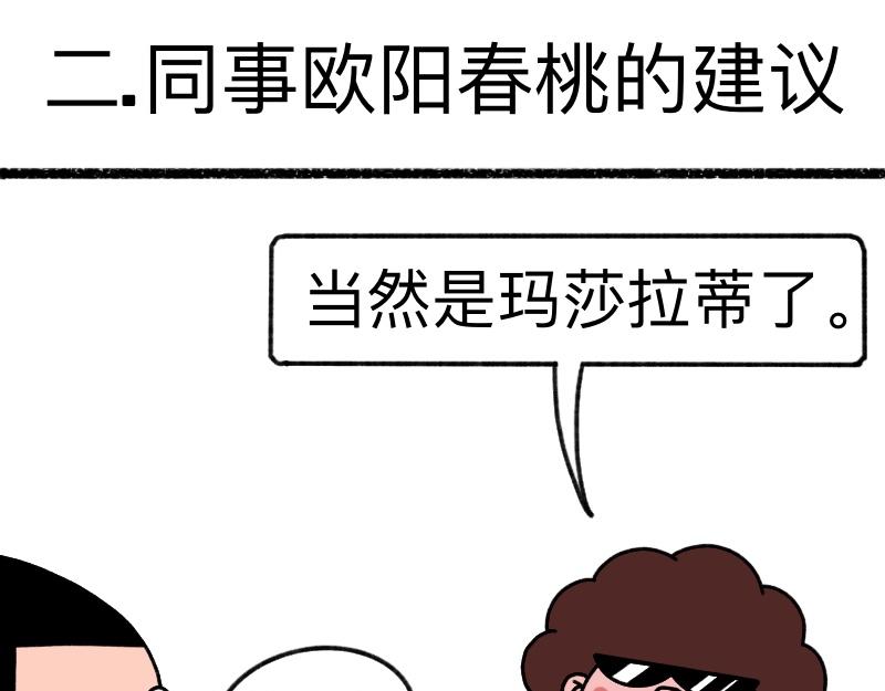 《慢慢日记》慢慢日记（17） 第15页