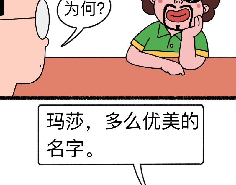 《慢慢日记》慢慢日记（17） 第16页