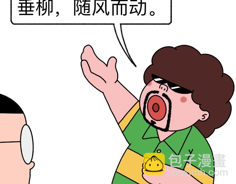 《慢慢日记》慢慢日记（17） 第18页