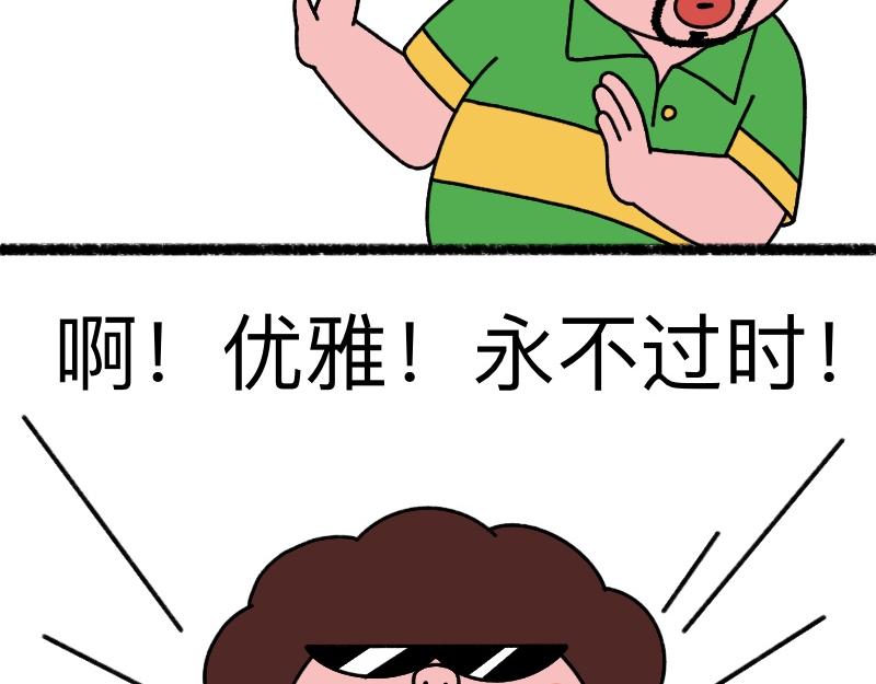 《慢慢日记》慢慢日记（17） 第20页