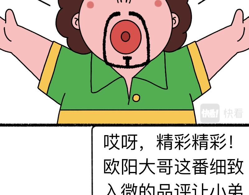 《慢慢日记》慢慢日记（17） 第21页