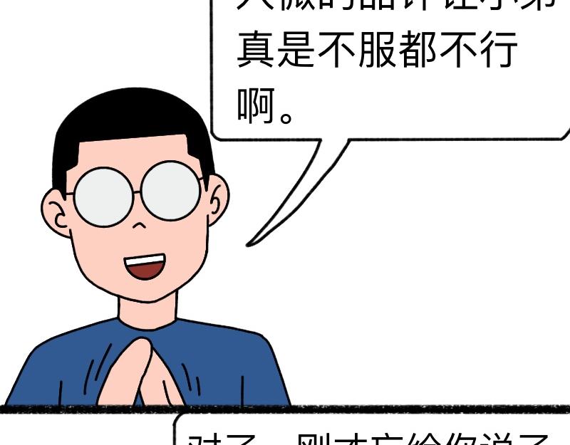 《慢慢日记》慢慢日记（17） 第22页