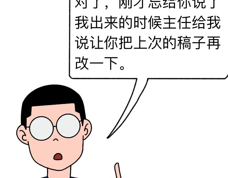《慢慢日记》慢慢日记（17） 第23页