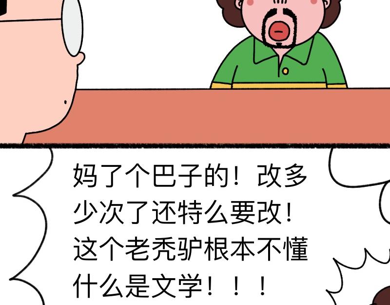 《慢慢日记》慢慢日记（17） 第25页