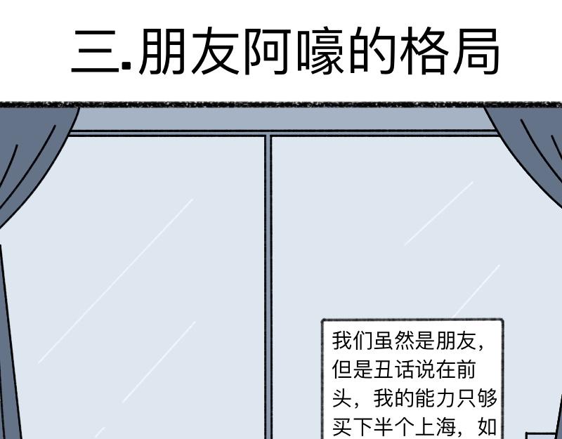 《慢慢日记》慢慢日记（17） 第27页