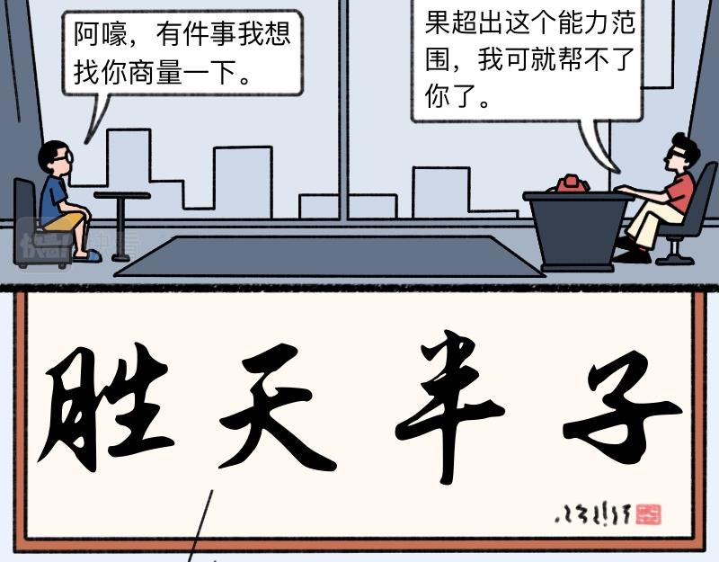 《慢慢日记》慢慢日记（17） 第28页