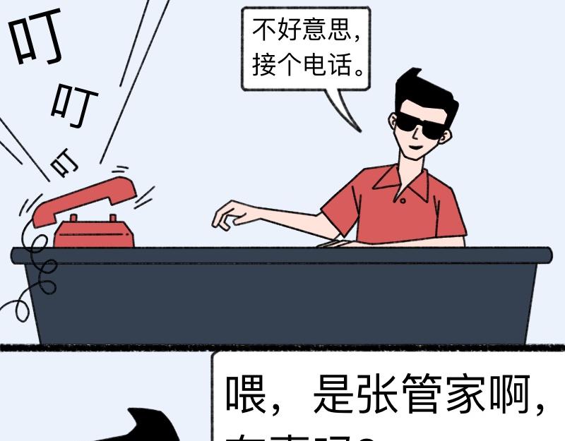 《慢慢日记》慢慢日记（17） 第29页