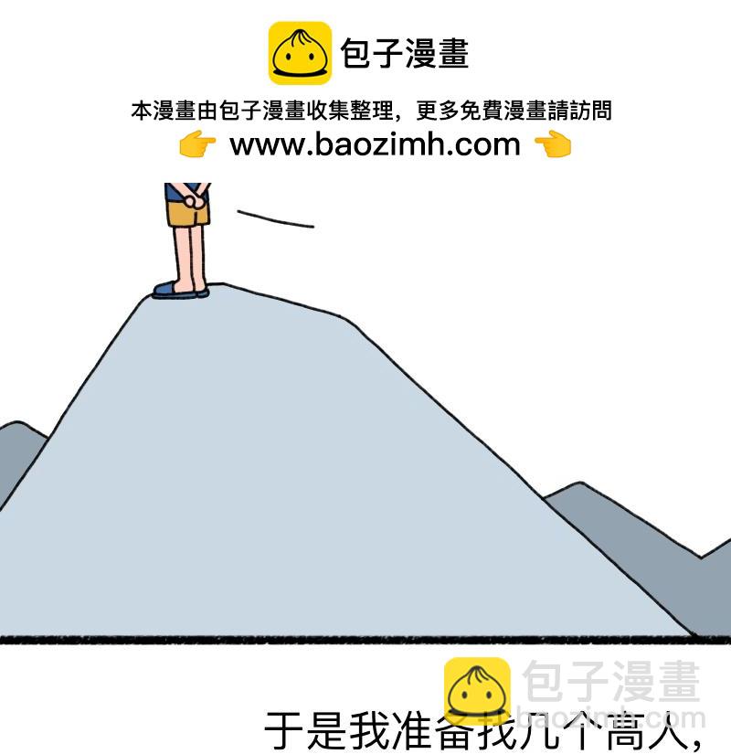 《慢慢日记》慢慢日记（17） 第2页