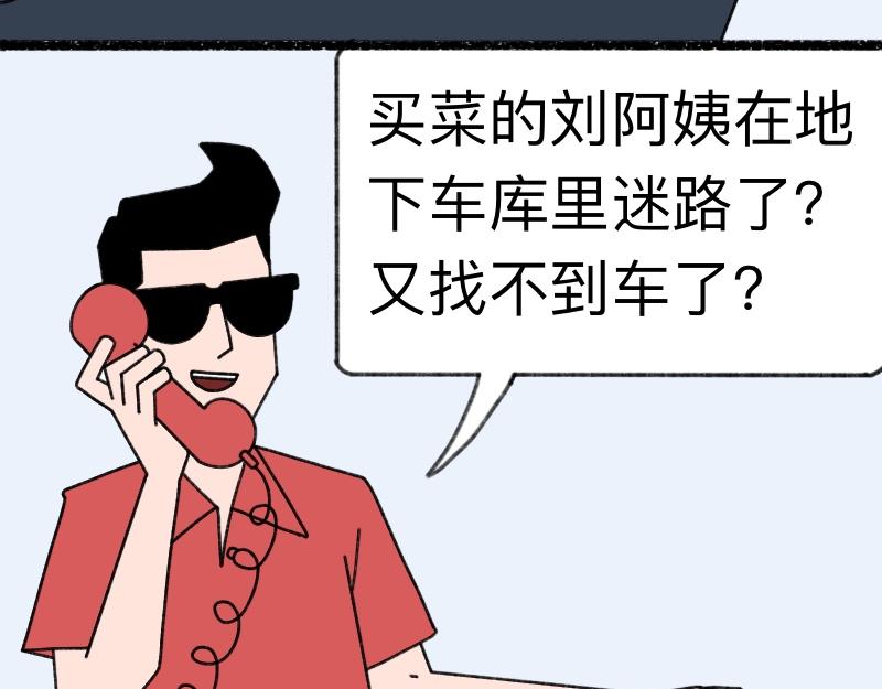 《慢慢日记》慢慢日记（17） 第31页