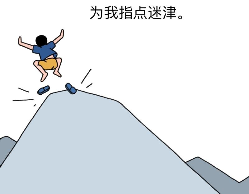《慢慢日记》慢慢日记（17） 第3页